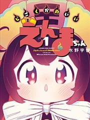 触手漫画《深海回响》封面